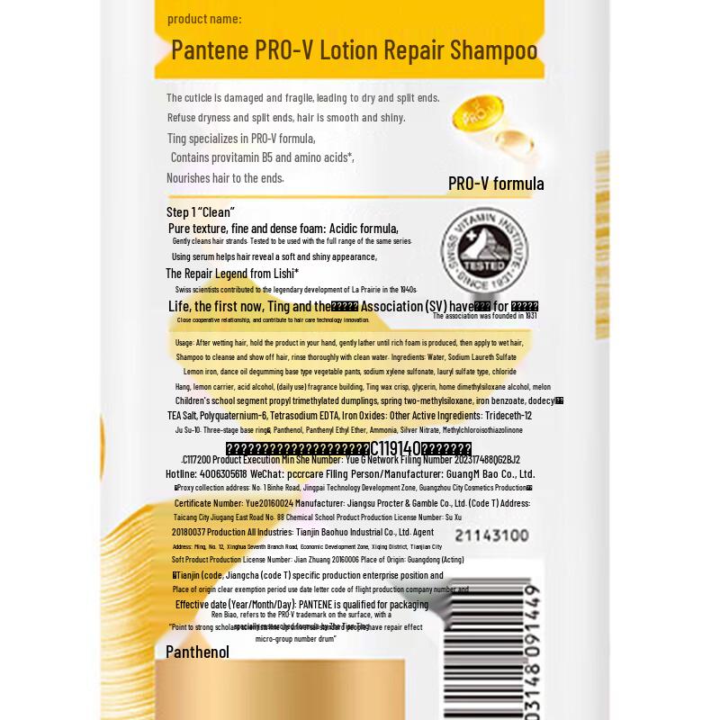 Pantene PRO-V Lotion Repair Anti-Dandruff Shampoo