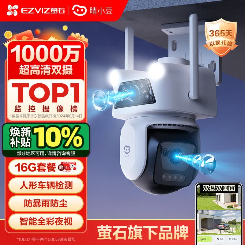 

10MP Dual-Lens Outdoor WiFi Security Camera (CN version) 16GB