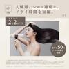 [Official E-commerce Exclusive Collaboration Guidebook Included] KINUJO Hair Dryer, Silky Woman, High Airflow, Fast Drying, Negative Ions, Ultra! Far