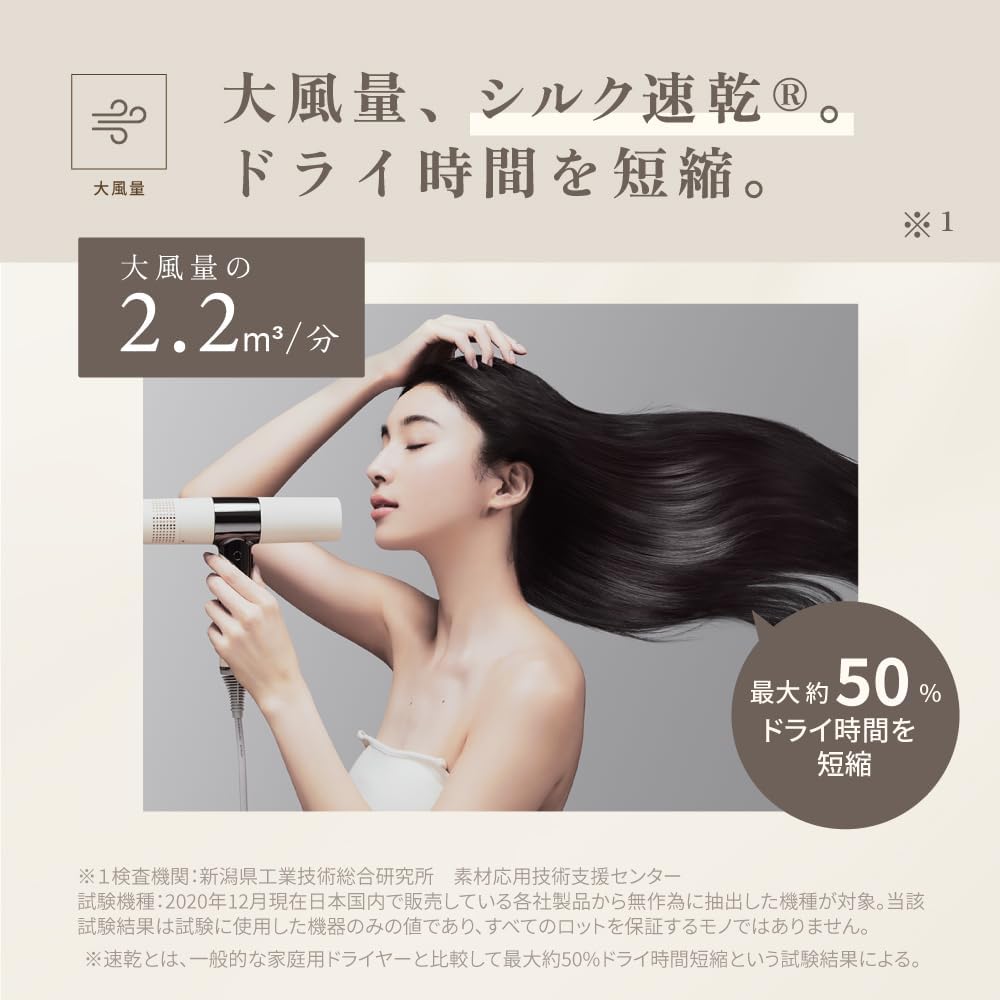 [Official E-commerce Exclusive Collaboration Guidebook Included] KINUJO Hair Dryer, Silky Woman, High Airflow, Fast Drying, Negative Ions, Ultra! Far