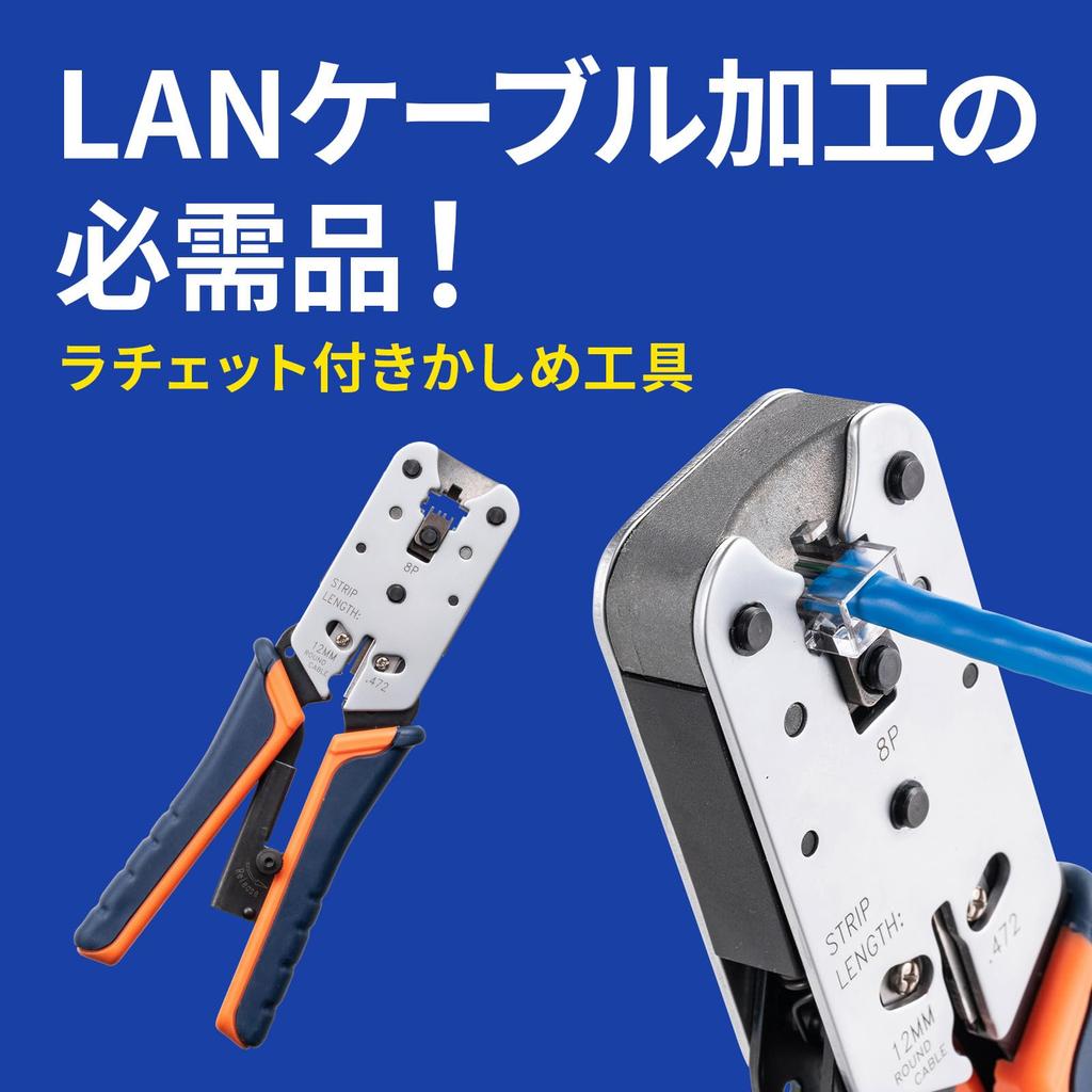 Sanwa Supply Crimping Tool (with Ratchet) LAN-TL8