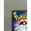 Used Nanjamo no Harabari EX SAR Scarlet & Violet Expansion Pack