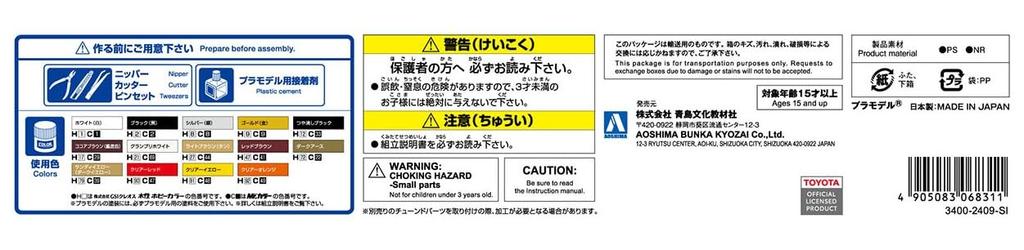 Aoshima Bunka Kyozai Die getunte Auto-Serie 89 Toyota Garson UZS141 Majesta Plastikmodellbausatz Co., Ltd. 1/24 Nr.. '91 (Auto)
