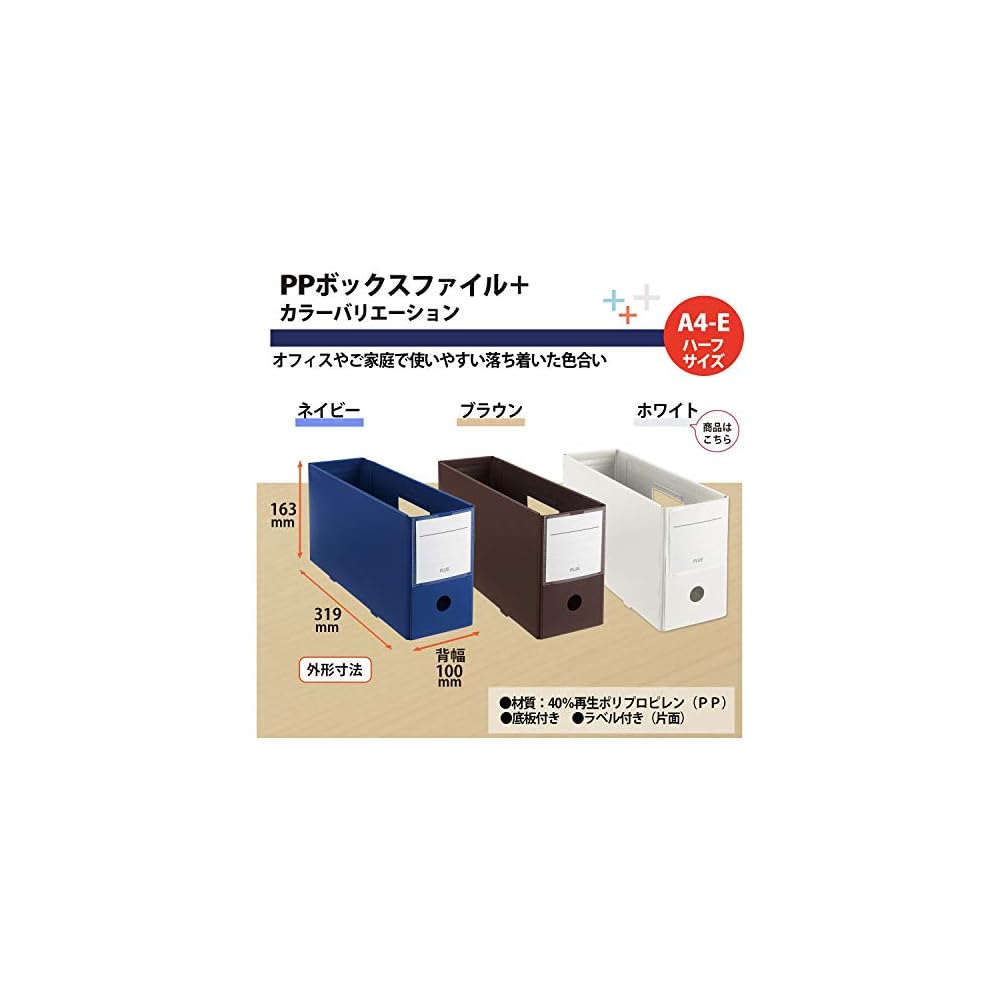 Plus File Box PP Box File+ Half Size White 5-Pack 76001 x 5
