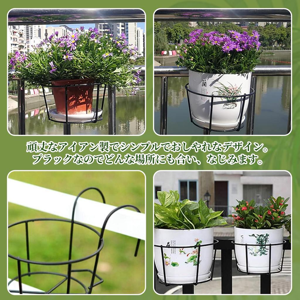 5pcs Iron Plant Holder Hanging Flower Pot Railing Balcony Veranda Planter Rack Hanging Basket Houseplant Flower Stand Pot Holder Flower Pot Stand