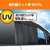SEIWA Car Curtain Easy Magnet LL Height 55cm x Width 105cm IMP159 Ultra Wide Rear to Put On and Take Off Light Blocking UV Protection