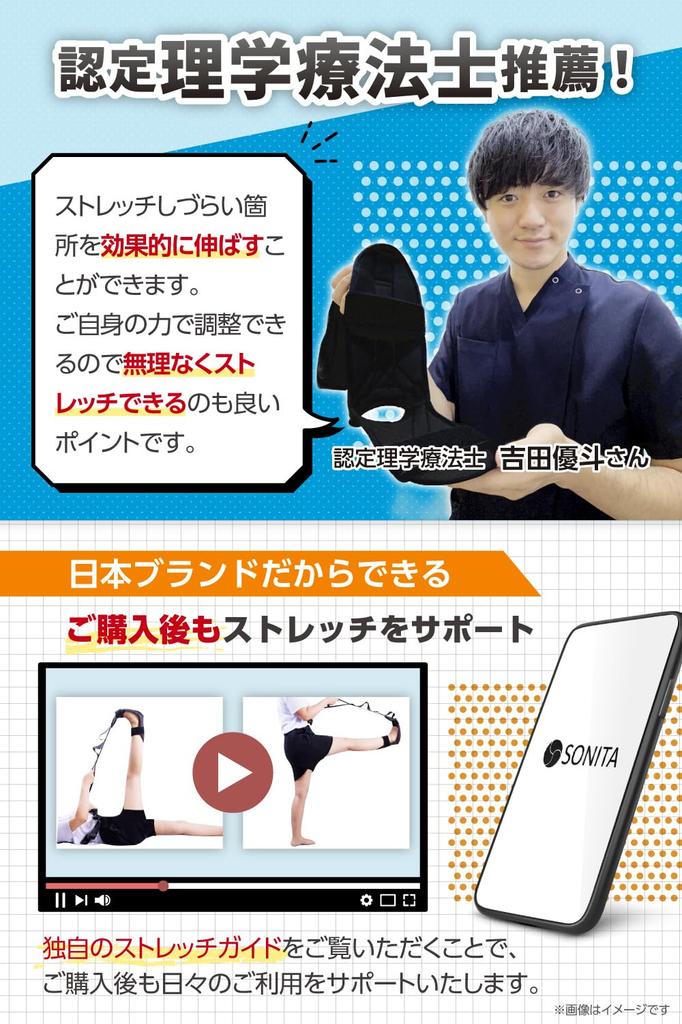 By a Certified Physical SONITA Leg Stretcher Stretch Yoga Strap Stretch Band Stretching At One Leg [Recommended Therapist] [Authentic Home] (For (1