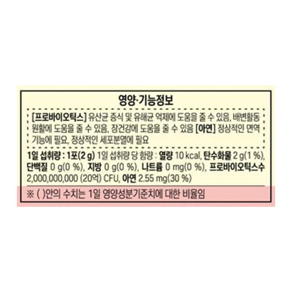 LACTO-FIT Probiotika Bebe für Säuglinge & Kinder, 60 Beutel