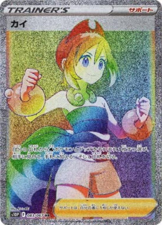 

Pokemon Card Game Kai HR PK-S10P-083