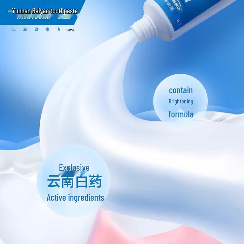 Yunnan Baiyao Multi-Effect Toothpaste