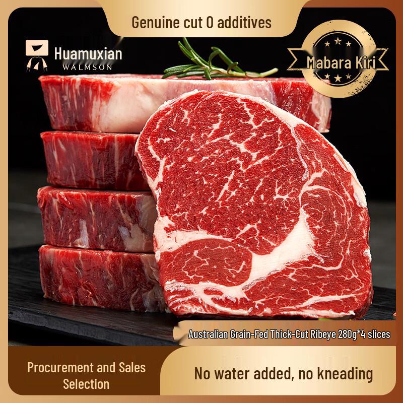 Huamuxian Imported Grain-fed Ribeye Steaks