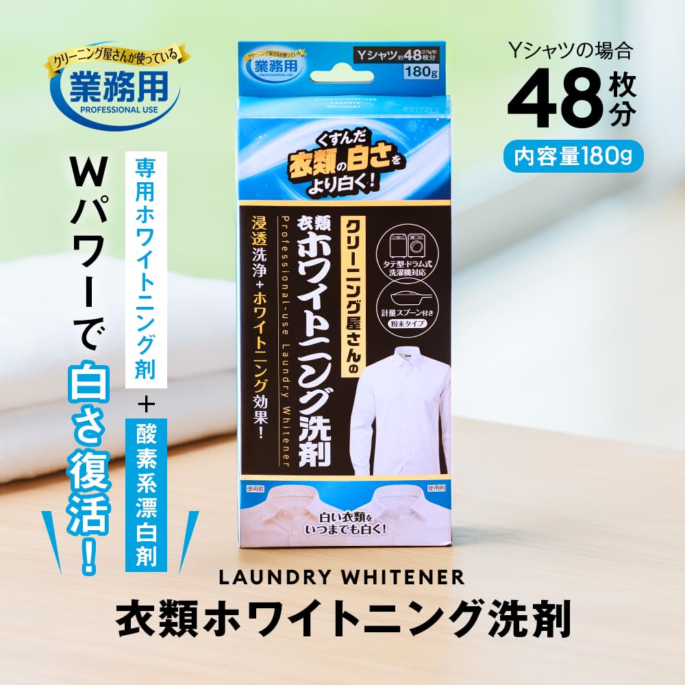 Aimedia Laundry Powder Detergent for Removes Dullness and Restores Whiteness To and and Is Suitable for Dry Cleaners and Commercial Made In