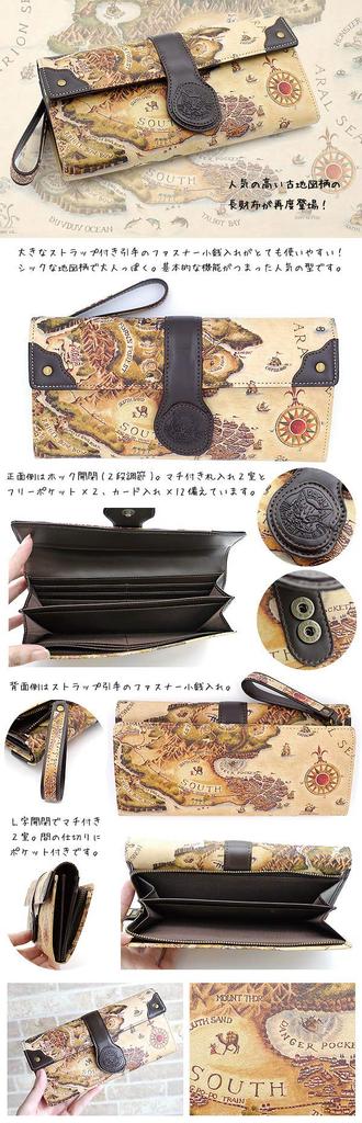 [Wachifield] Dayan Genuine Leather Antique Map Long Wallet