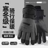 Men's Ski Gloves Winter Velvet Warm Cycling Electric Car Thickened Cotton Gloves Women Play Snow Anti-splashing Touch Screen