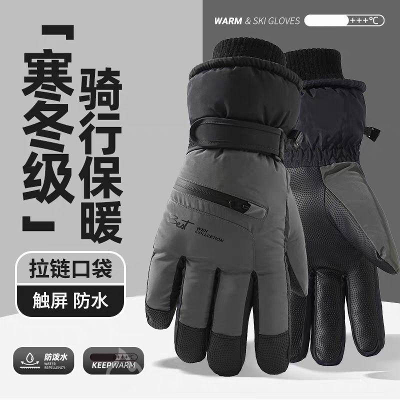 Men's Ski Gloves Winter Velvet Warm Cycling Electric Car Thickened Cotton Gloves Women Play Snow Anti-splashing Touch Screen