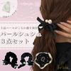 Set of 3 Scrunchies with Pearl Hair Hair Korean Hair Ties, Accessories, Stylish, Elegant, Formal, Wedding, Style, Adult, Clips, Updo, Mark-Resistant