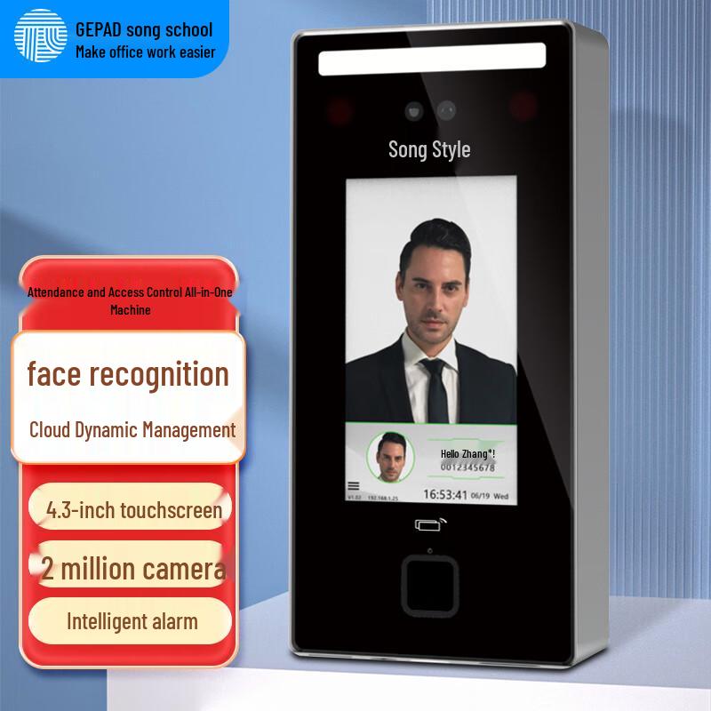 GEPAI HMQ-430 Dynamic Face & Fingerprint Access Control Terminal