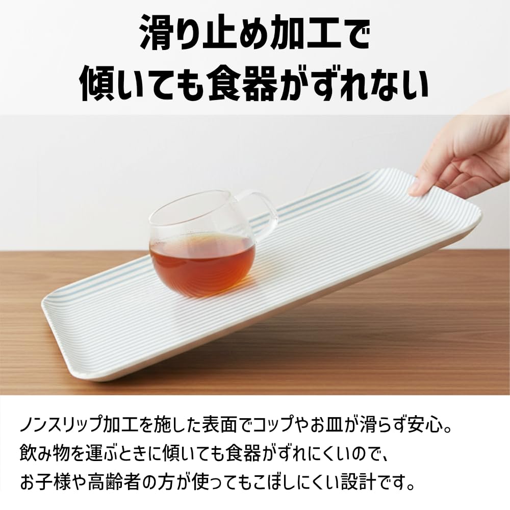 TATSU-CRAFT Magnetic Tray Large 39cm Striped Blue Non-Slip Kitchen Cafe Kids Washable Cute
