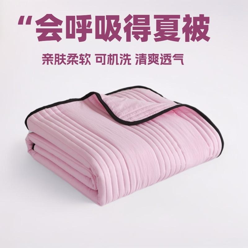 Summer Quilt Air Conditioning Summer Fresh Student Dormitory Single Person Summer Cool Quilt