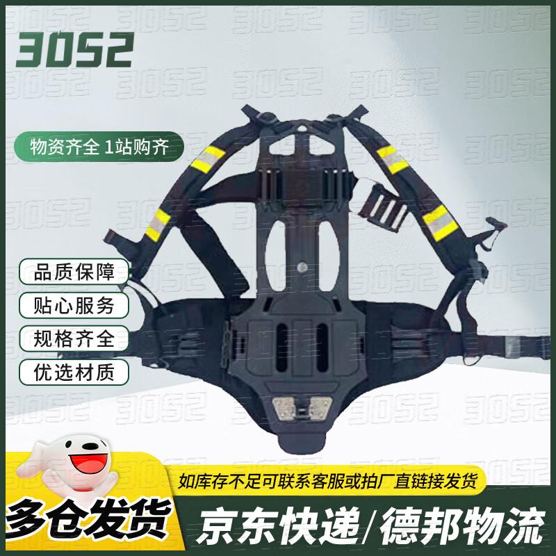 SCBA Back Plate & Harness Accessory