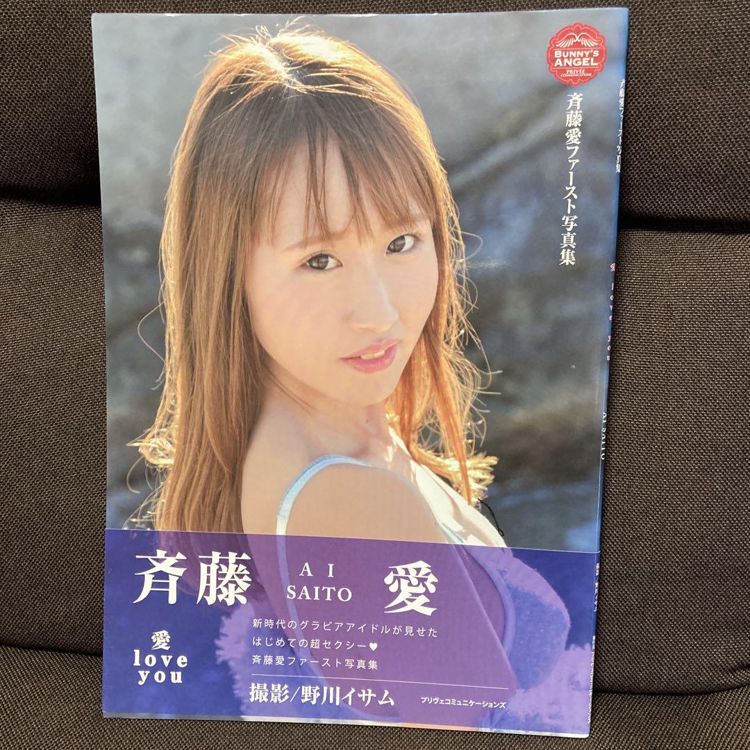 

[USED] Ai Saito Photobook
