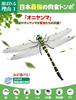 JQDY 16cm Extra Large Insect Repellent Genuine Dragonfly Insect Bee Repellent Entrance Balcony Outdoor Camping Fishing 2025 New Model Onyanma-kun