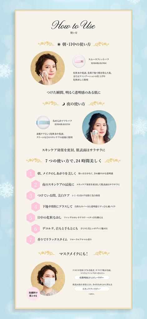 Snow Beauty Whitening Skin Care Powder (Refill) [Quasi-drug]