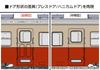 PLUM HO Gauge Kominato Railway Kiha 200 Series Early Model 1/80 Scale Pre-Colored Body Unassembled Plastic Kit PP099