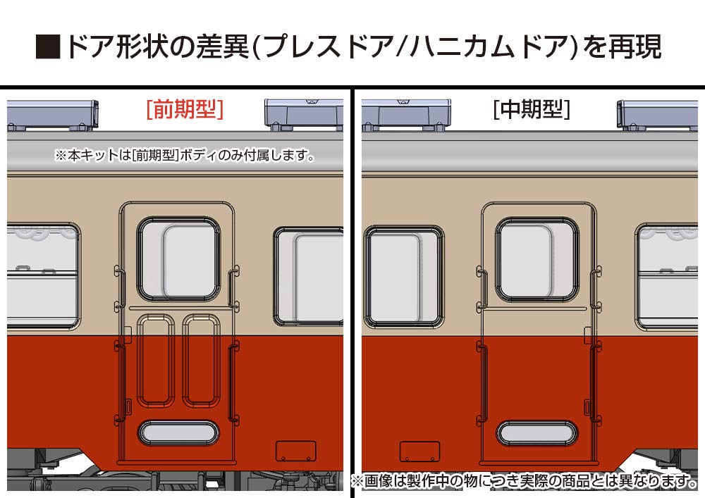 PLUM HO Gauge Kominato Railway Kiha 200 Series Early Model 1/80 Scale Pre-Colored Body Unassembled Plastic Kit PP099