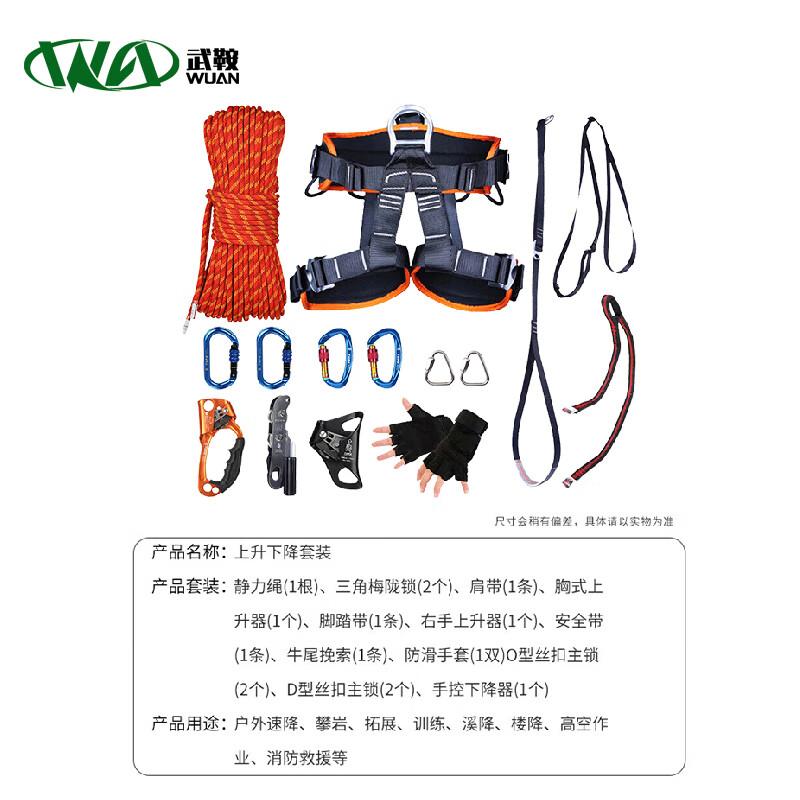 Wu An Outdoor Climbing & Caving Safety Kit