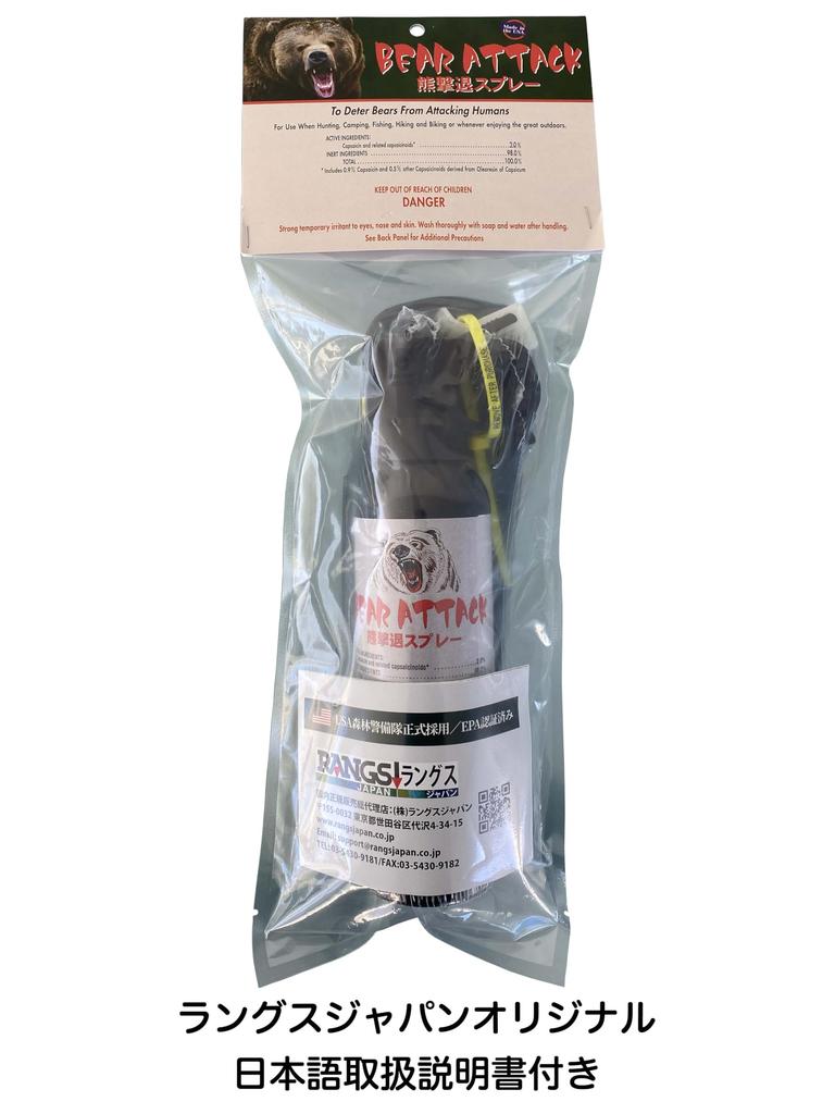 RANGS Japan Bear Attack Bear Repellent Spray EPA Certified SDS Acquired Officially Adopted by Multiple National and Public Institutions and Municipali