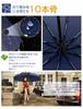 Large Folding Umbrella with Automatic 10 Teflon Suitable for All Weather Open/Close Function, One-Touch Folding, Ribs, Coating, High-Strength