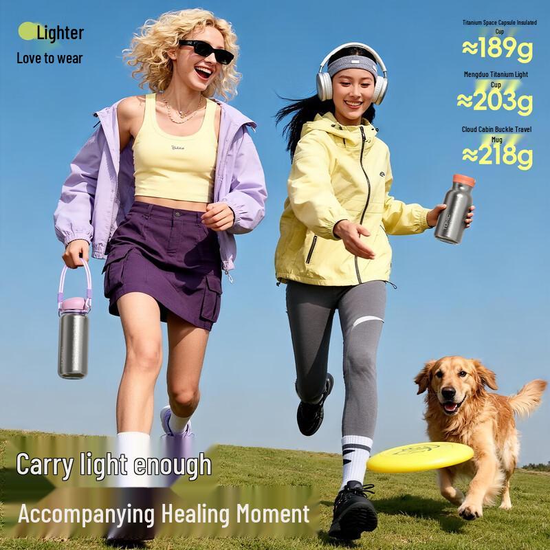 TOMIC Meng Duo Titanium Portable Travel Mug 420ml