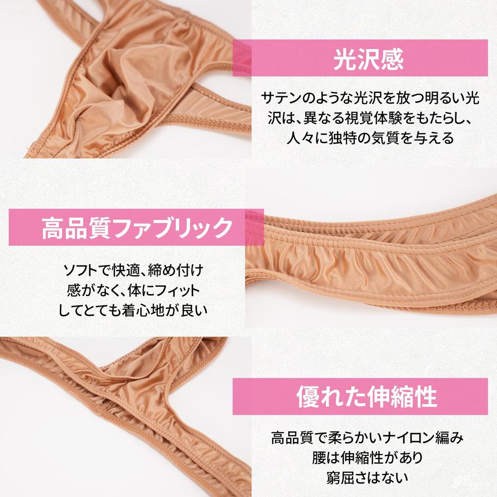 Amy Coulee Shiny Sexy Sheer Glossy Satin Solid Color Size Men's T-Back Underwear, Panties, Underwear, Sweat-Wicking, Breathable, Quick-Drying, (Brown,