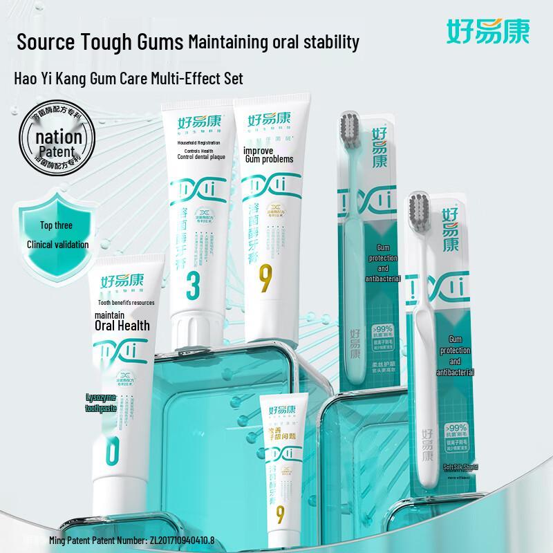 Haoyikang Lysozyme 4-in-1 Toothpaste Dental Care Set