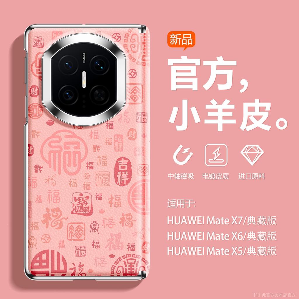 Applicable to Huawei MATEX7 mobile phone case central axis magnetic attraction Honor mgv5 lucky full vivoxfold5 advanced sense