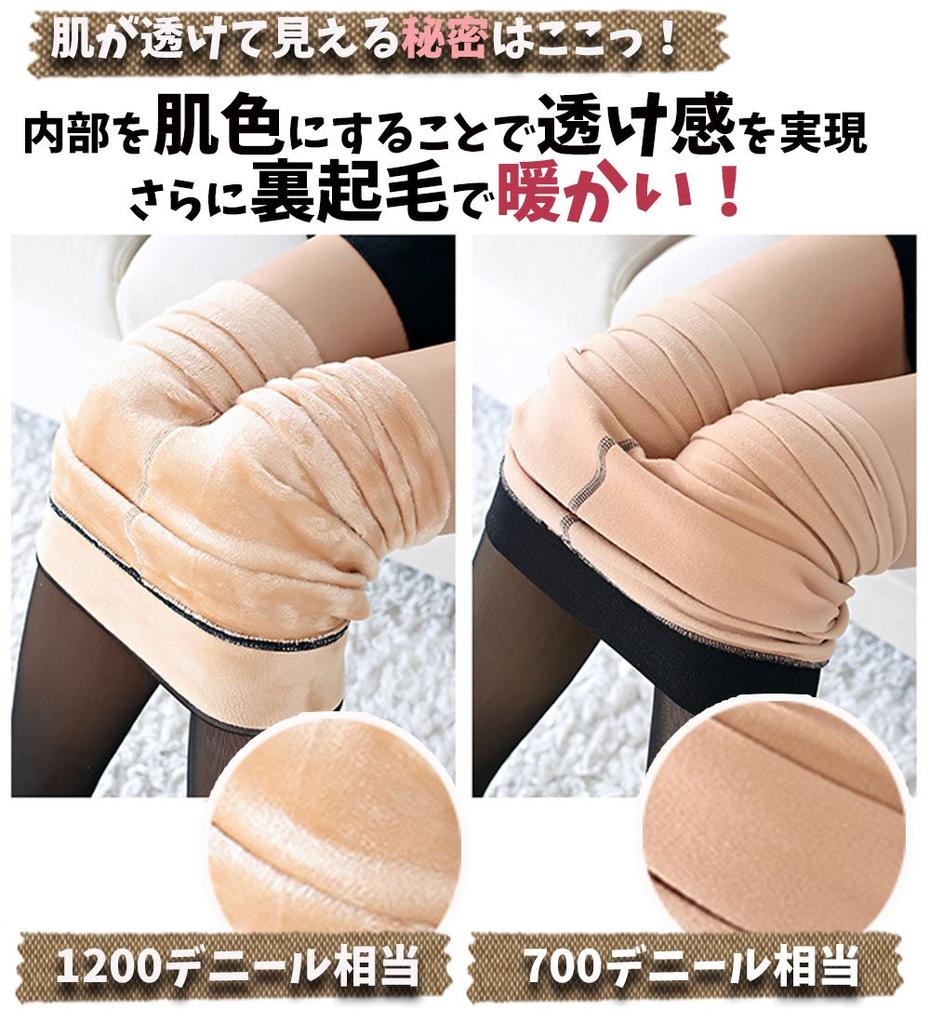 Sheer Tights Black To 1200 (i-select) I-select (Stocking-like) - (Equivalent Denier)