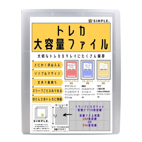 Large-Capacity Trading Card File - Organize and organize lots of cards neatly - [Trading Card Holder, Album, Storage, Trading Card File, Trading Card