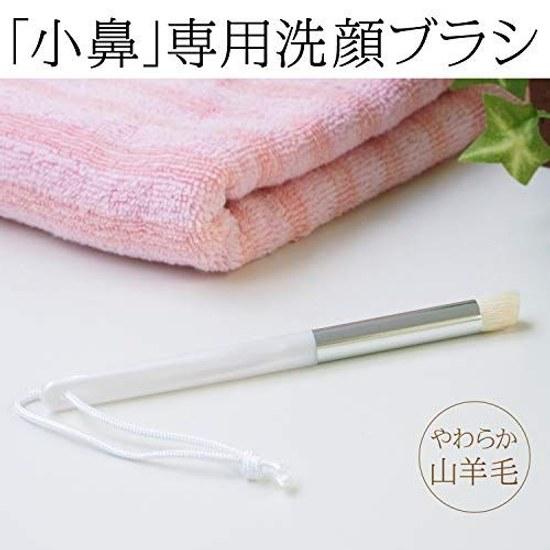 Komolife Specialized Nose Cleansing Brush Goat Hair Makeup Residue Sebum Blackheads Pores Dirt Made Japan