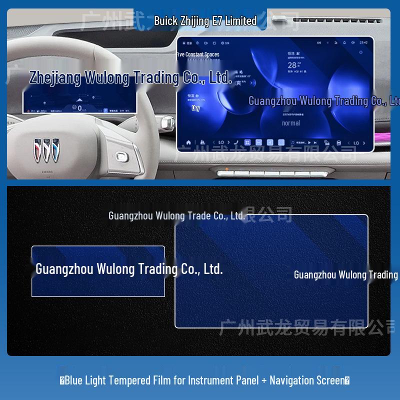 Buick Zhi Jing E7 Navigation Screen Tempered Film for 26 Models - TPU Car Interior Part