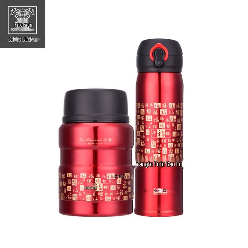Fire Elephant Thousand Blessings Insulated Flask & Cup Set