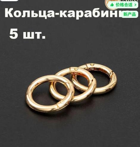 Gold Spring Clasp - 26mm Outer Diameter, 1mm Inner Diameter, 3mm Wire - for Jewelry Making one size