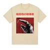 Zerstörer von Kolonien Ameisenbär Japanisches Vintage T-Shirt Unisex Damen Mode Lässig Gemütliches T-Shirt 100% Baumwolle Harajuku Gothic T-Shirt