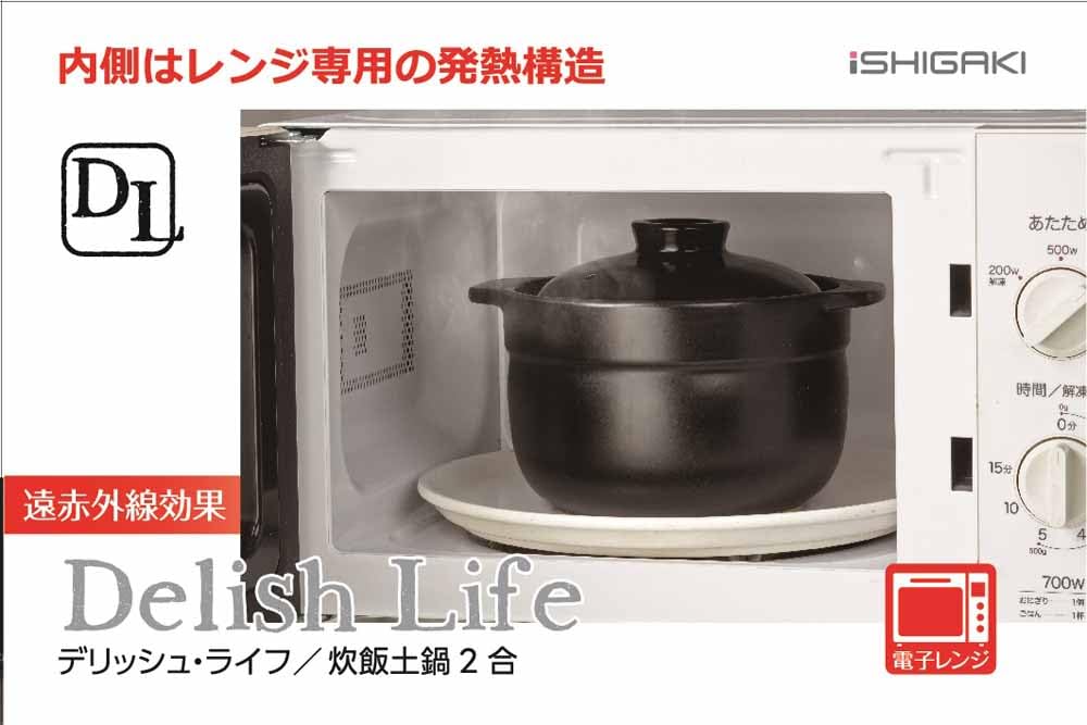 Ishigaki DL hrnec na vaření rýže kompatibilní s otevřeným ohněm s dvojitou poklicí 2 šálky 4479 &