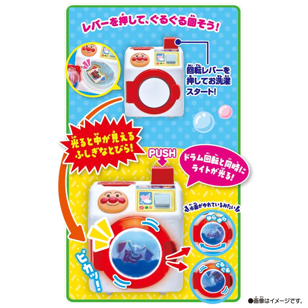 Push and Dry it Anpanman Talking Washing Recommended 3 years and [Bandai] spin! nicely! Machine. age up.