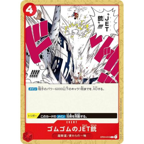 

One Piece Card Game ST01-015 Gomu Gomu no Jet Gun (C Common) Start Deck Straw Hat Pirates (ST-01)