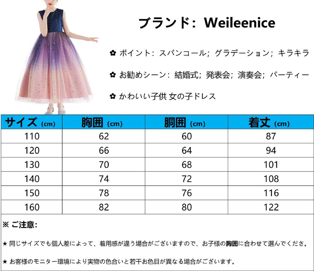 Weileenice Size Long Dress with Gradient Perfect for and Formal Stylish Tulle Dress with Navy Pink, 140, Girls' Sequins, Weddings, Birthdays,