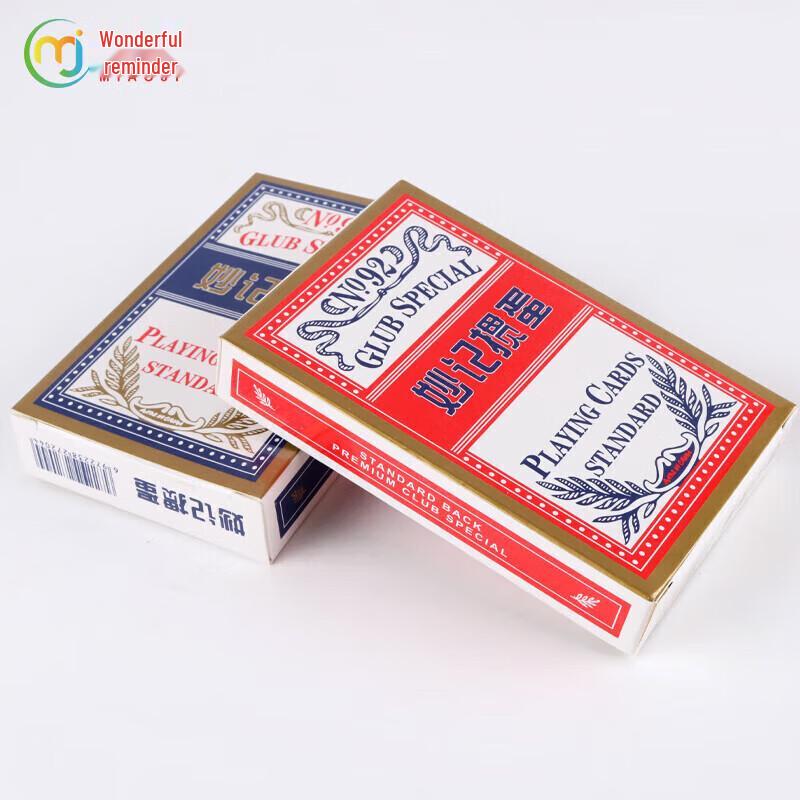 Maimagic Guandan & JJ Landlord Anti-Cheat Poker Cards