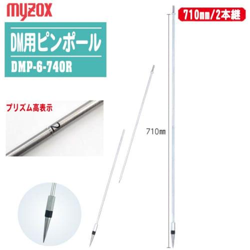 MYZOX DM Pin Pole, 6mm, 710mm, 2-Section, with Prism Height Display, DMP-6-740R, for Topcon/Sokkia 360 Prisms