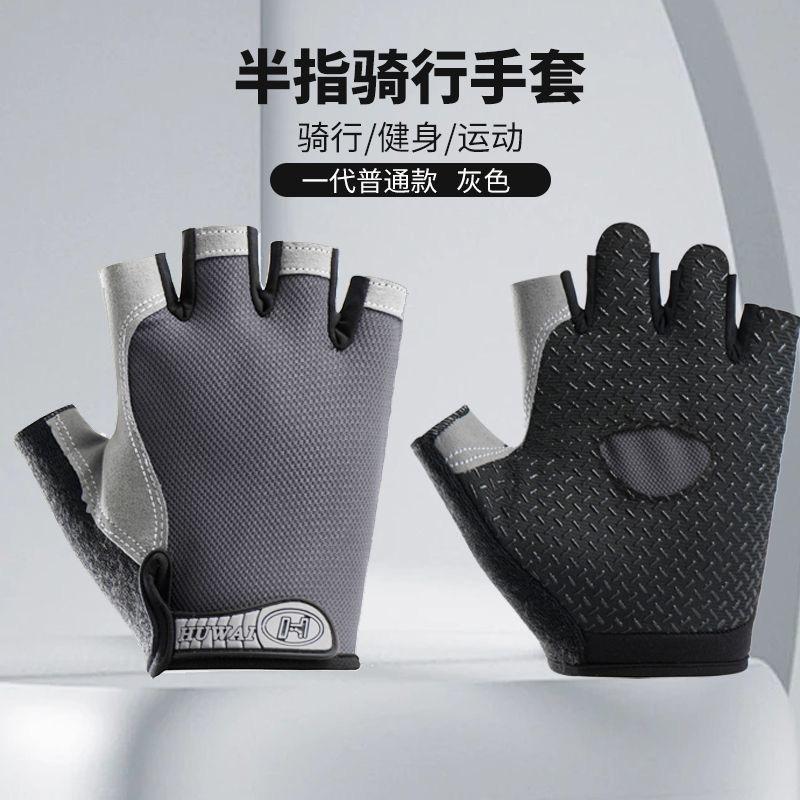 Half Finger Gloves Sports Fitness Outdoor Cycling Open Finger Gloves Shock Absorption Equipment Training Gloves Breathable Thin